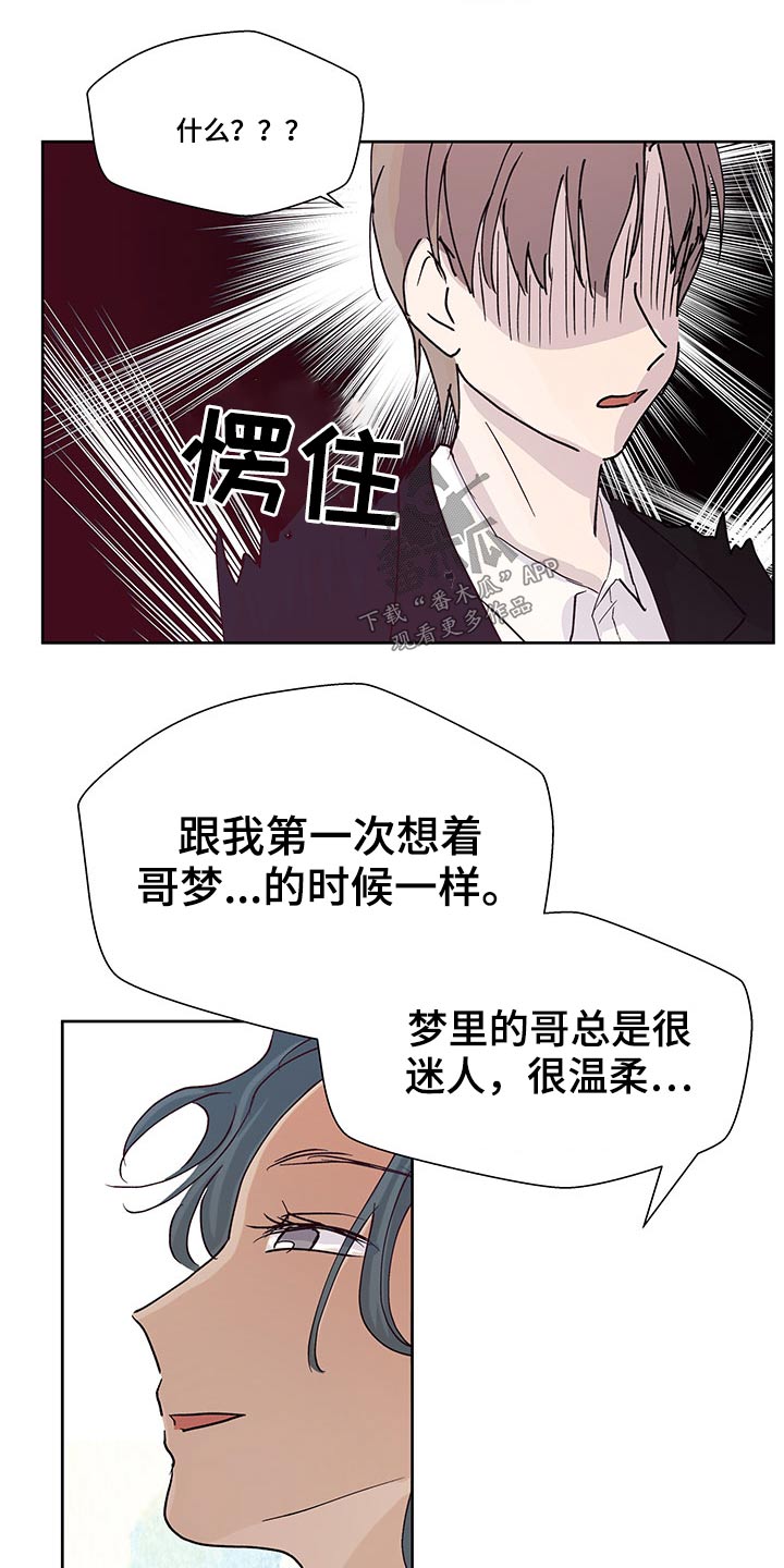 《兄弟情义》漫画最新章节第102章：风格免费下拉式在线观看章节第【20】张图片