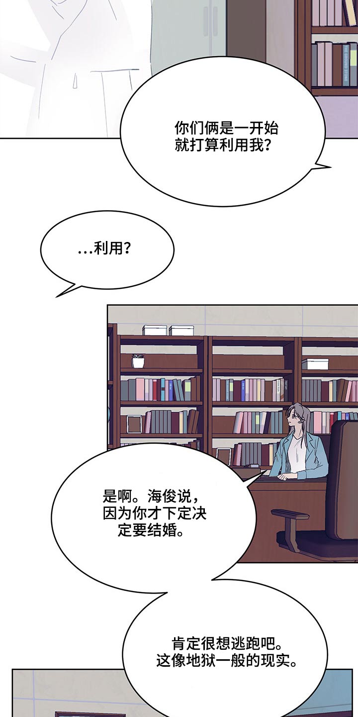 《兄弟情义》漫画最新章节第103章：选择免费下拉式在线观看章节第【10】张图片