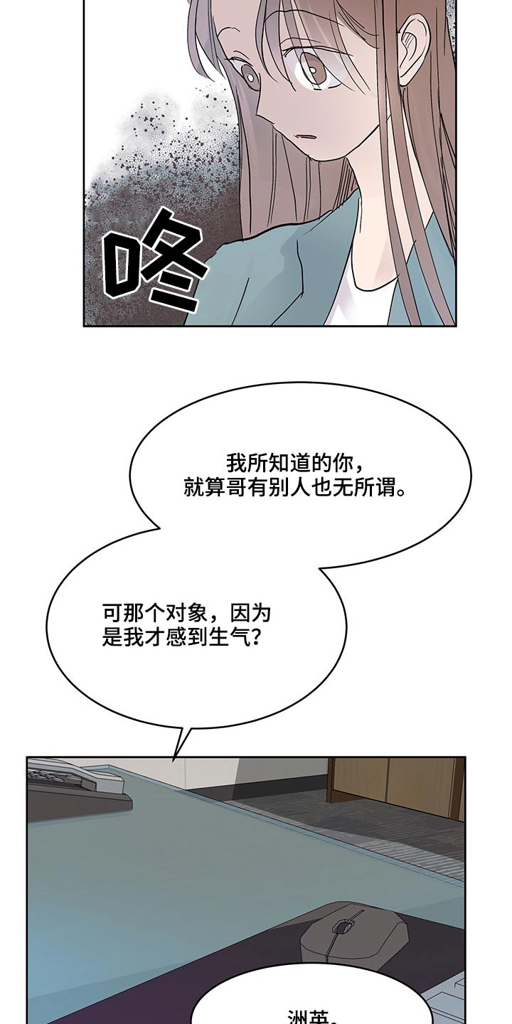 《兄弟情义》漫画最新章节第103章：选择免费下拉式在线观看章节第【2】张图片