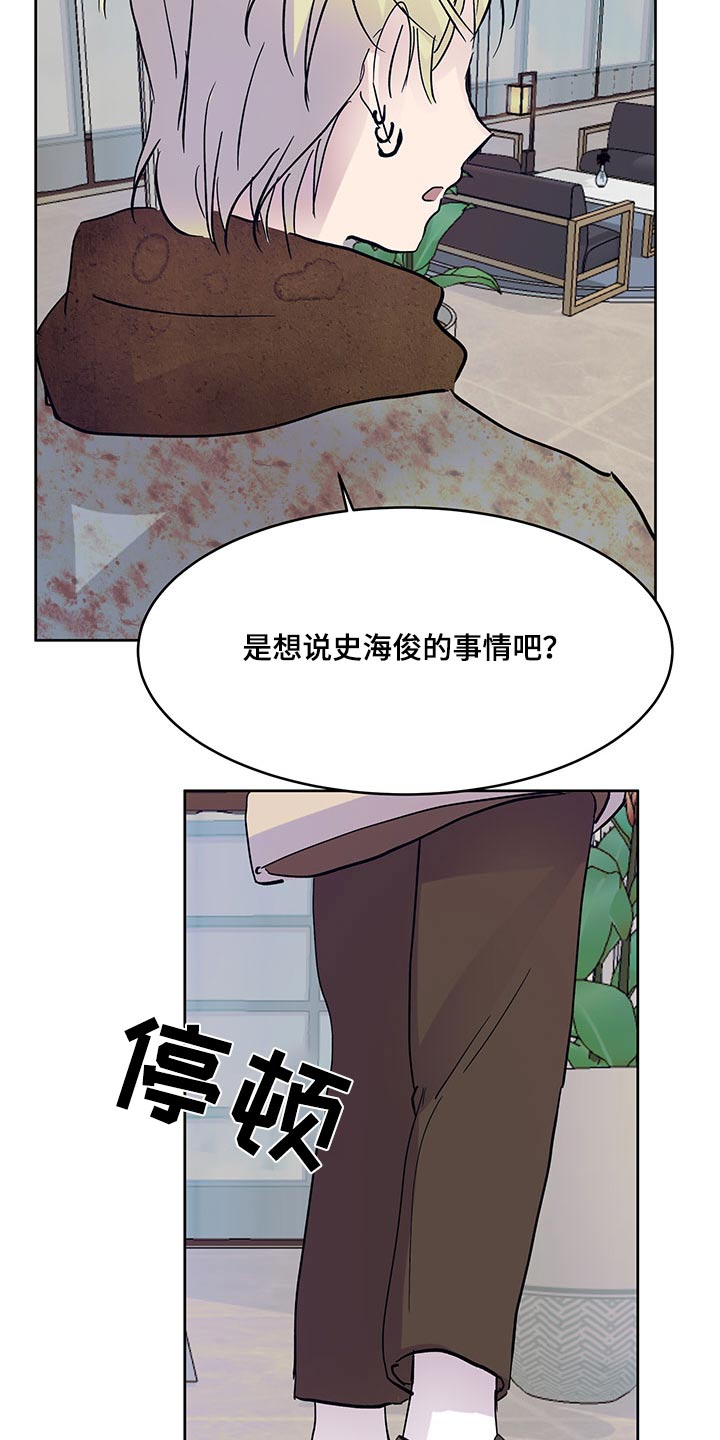 《兄弟情义》漫画最新章节第104章：跟我过来免费下拉式在线观看章节第【3】张图片