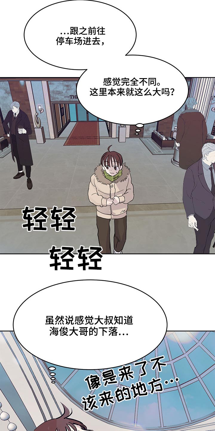 《兄弟情义》漫画最新章节第104章：跟我过来免费下拉式在线观看章节第【12】张图片