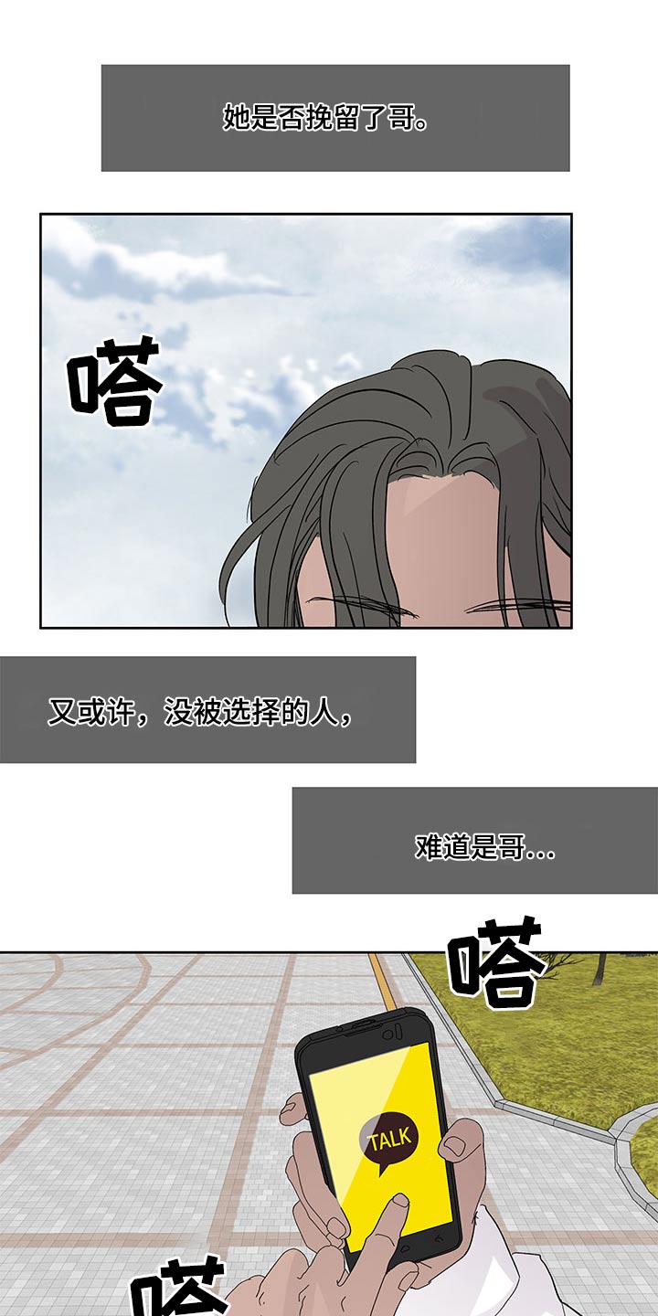 《兄弟情义》漫画最新章节第104章：跟我过来免费下拉式在线观看章节第【18】张图片