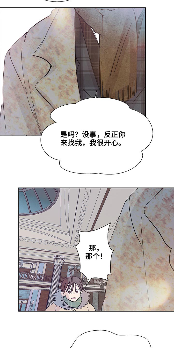 《兄弟情义》漫画最新章节第104章：跟我过来免费下拉式在线观看章节第【5】张图片