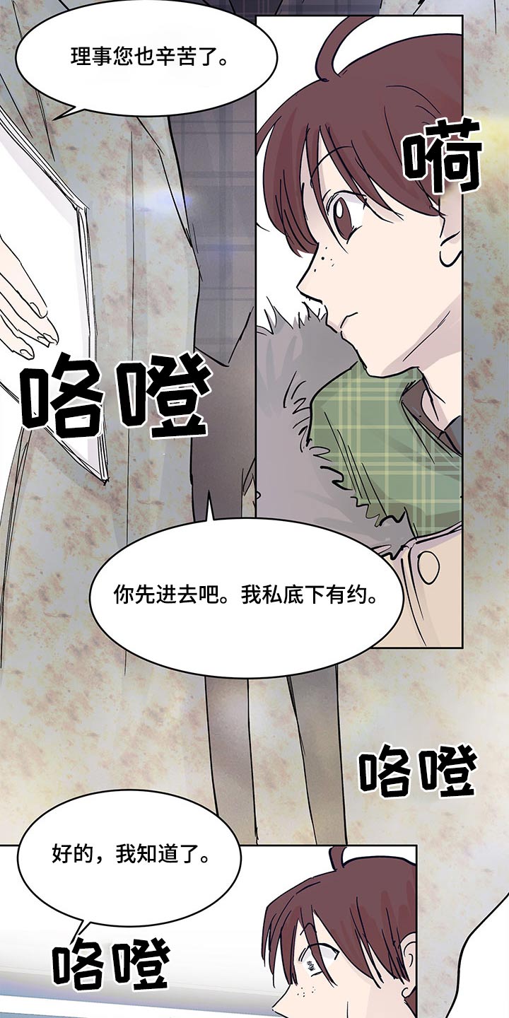 《兄弟情义》漫画最新章节第104章：跟我过来免费下拉式在线观看章节第【9】张图片