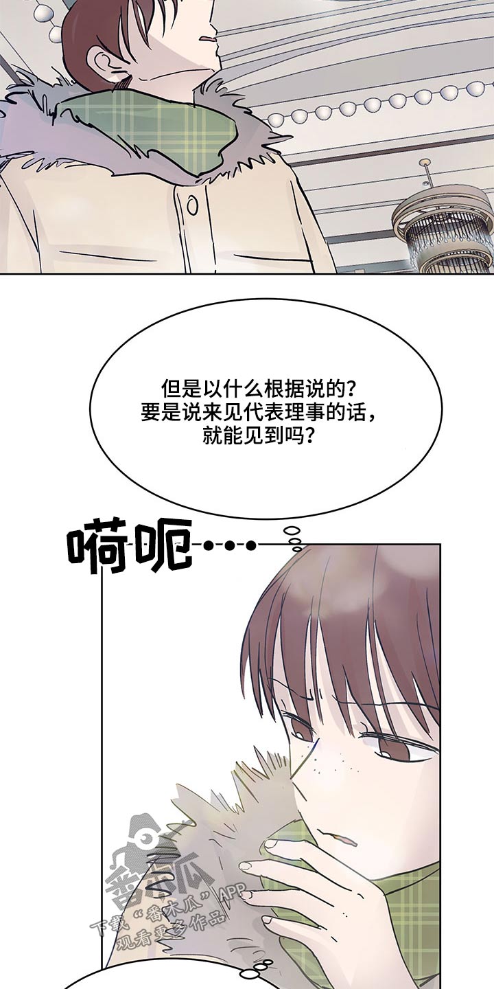 《兄弟情义》漫画最新章节第104章：跟我过来免费下拉式在线观看章节第【11】张图片