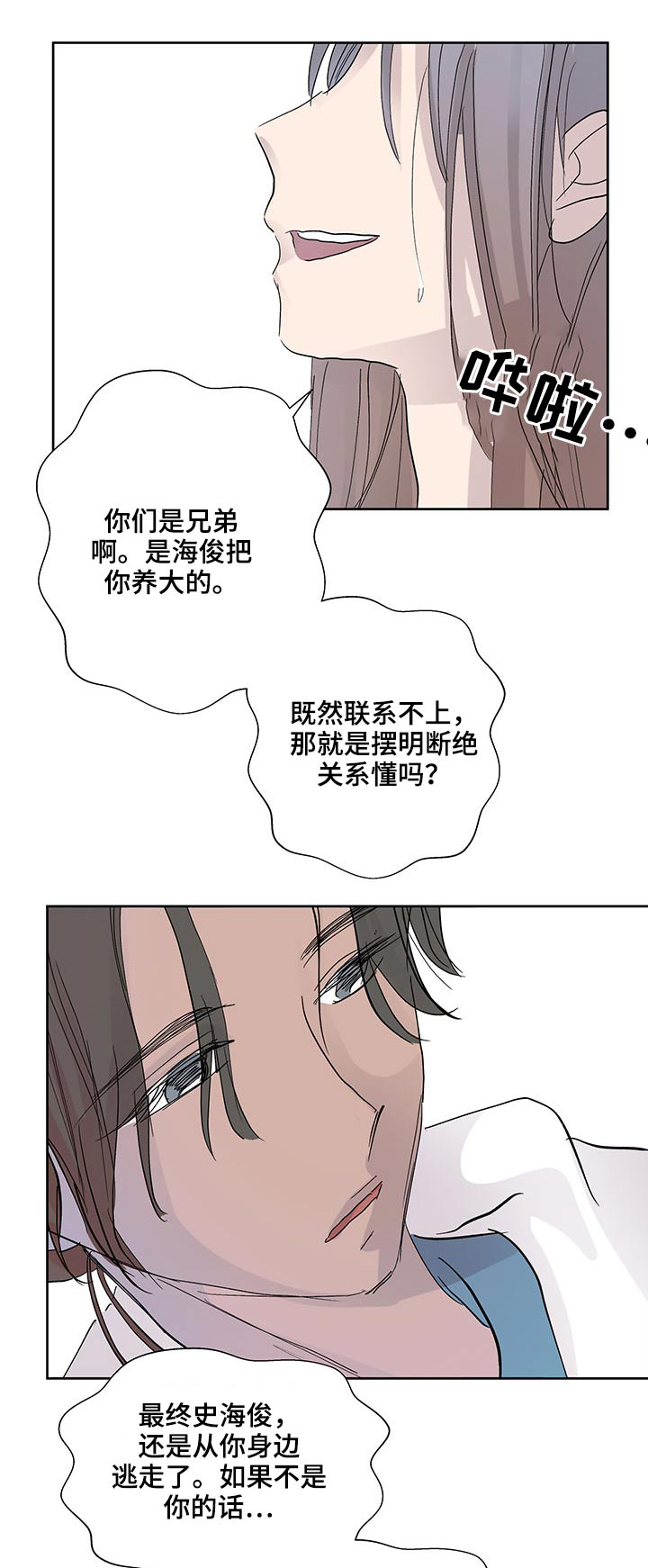 《兄弟情义》漫画最新章节第104章：跟我过来免费下拉式在线观看章节第【22】张图片