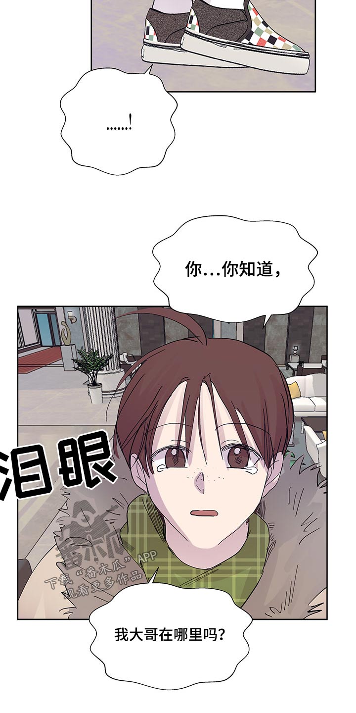 《兄弟情义》漫画最新章节第104章：跟我过来免费下拉式在线观看章节第【2】张图片