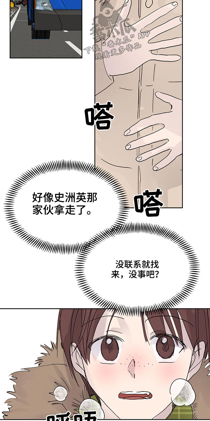 《兄弟情义》漫画最新章节第104章：跟我过来免费下拉式在线观看章节第【14】张图片