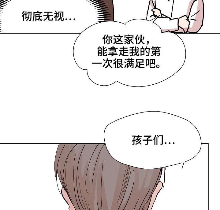 《兄弟情义》漫画最新章节第105章：拜托了免费下拉式在线观看章节第【3】张图片