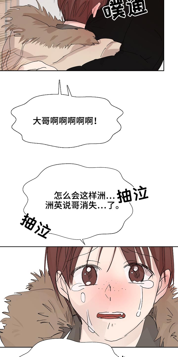 《兄弟情义》漫画最新章节第106章：保密免费下拉式在线观看章节第【11】张图片