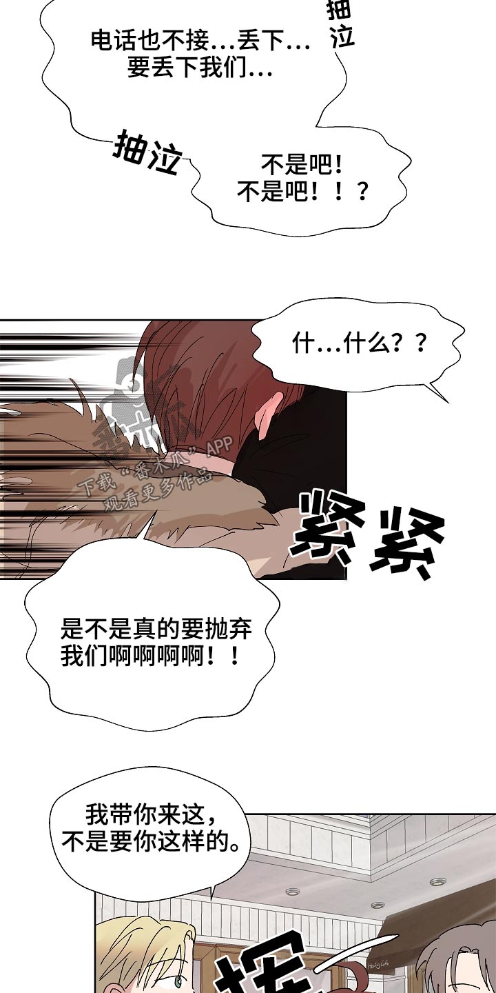 《兄弟情义》漫画最新章节第106章：保密免费下拉式在线观看章节第【10】张图片