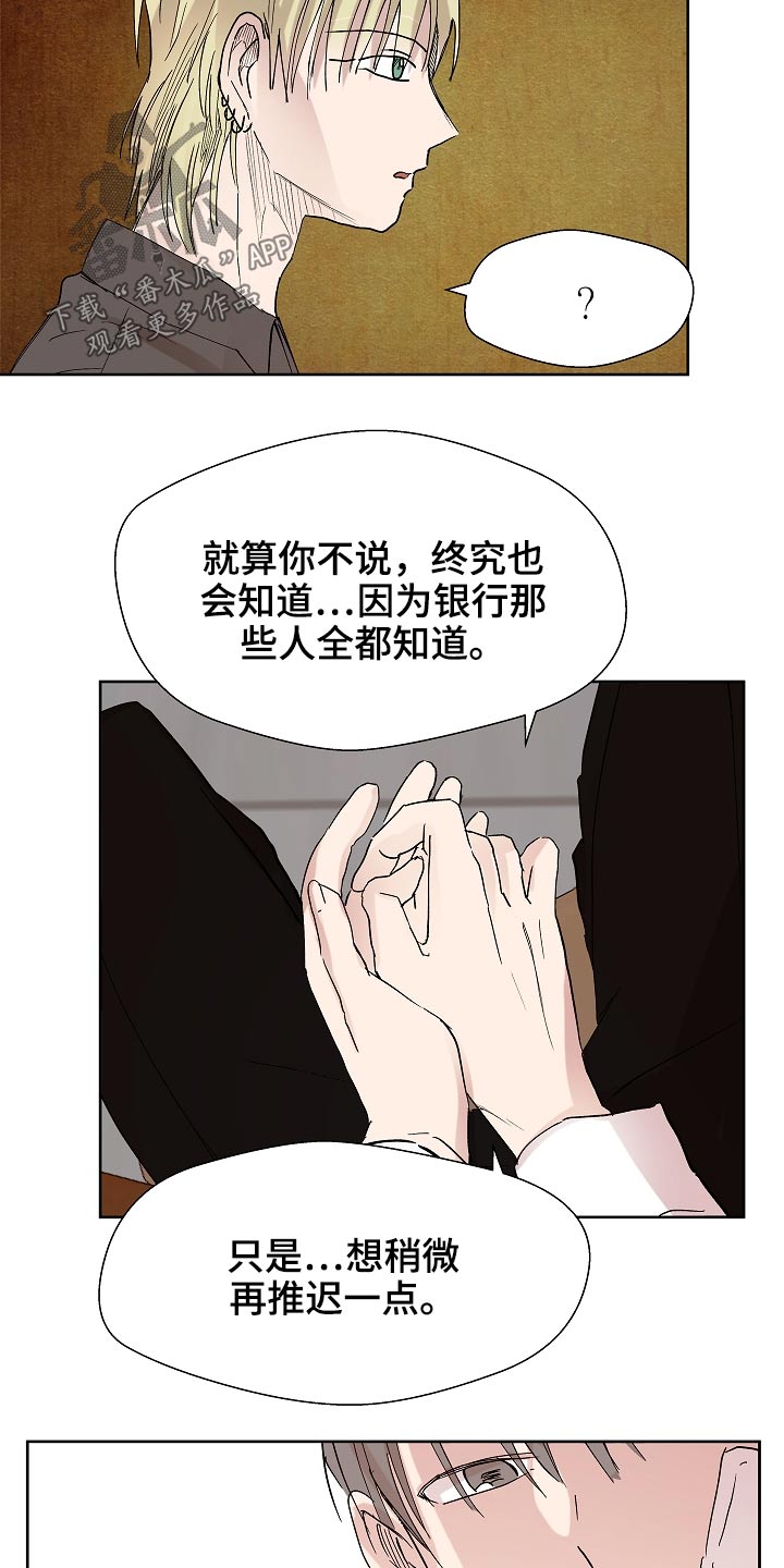 兄弟情义-第106章：保密全彩韩漫标签