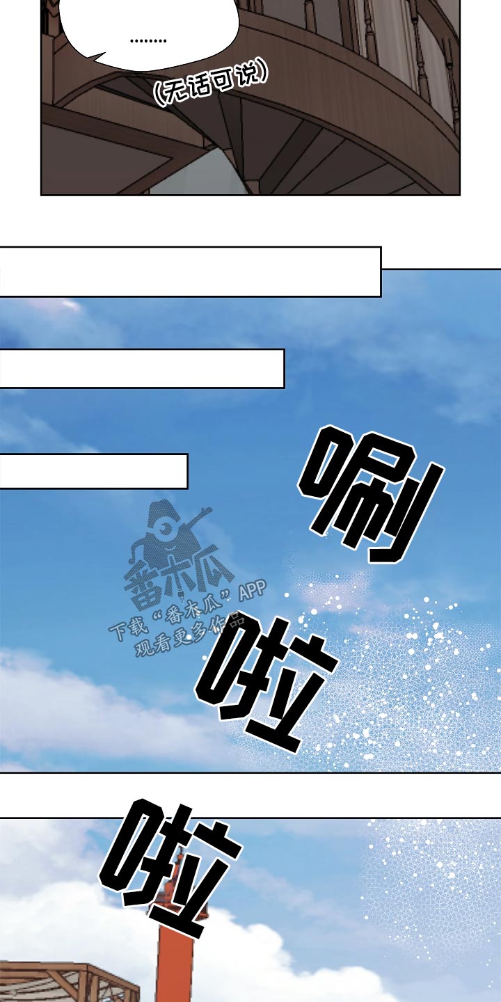 《兄弟情义》漫画最新章节第106章：保密免费下拉式在线观看章节第【17】张图片