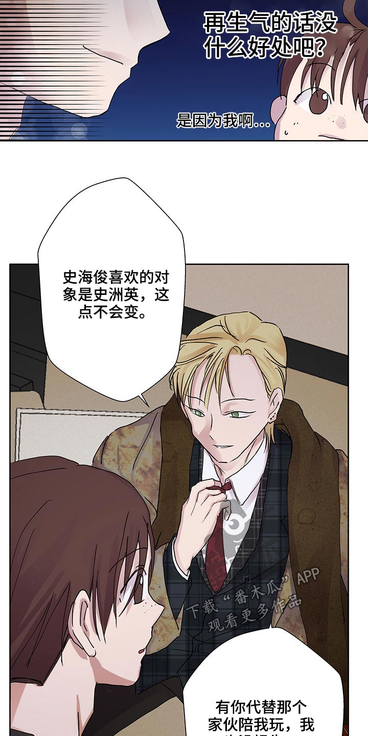 《兄弟情义》漫画最新章节第107章：损失免费下拉式在线观看章节第【2】张图片