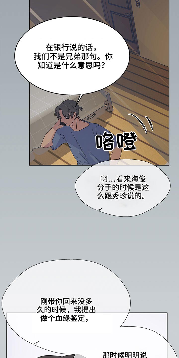 《兄弟情义》漫画最新章节第107章：损失免费下拉式在线观看章节第【17】张图片