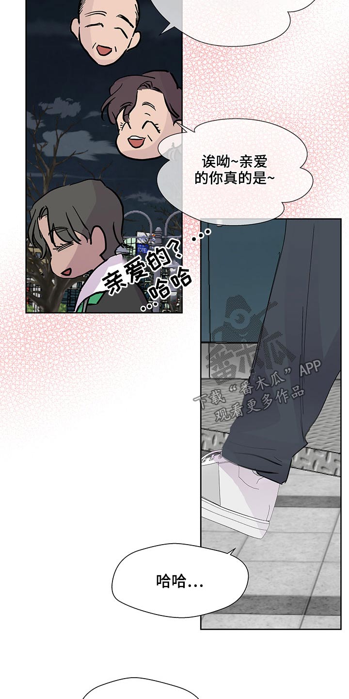 《兄弟情义》漫画最新章节第108章：是个好人免费下拉式在线观看章节第【2】张图片