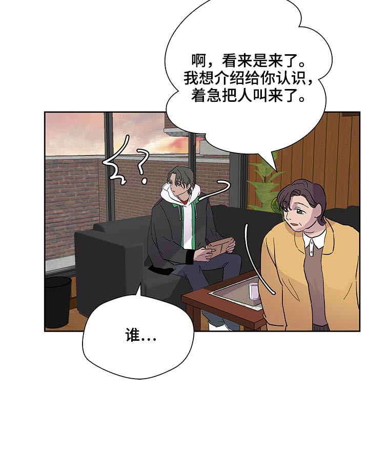 《兄弟情义》漫画最新章节第108章：是个好人免费下拉式在线观看章节第【11】张图片