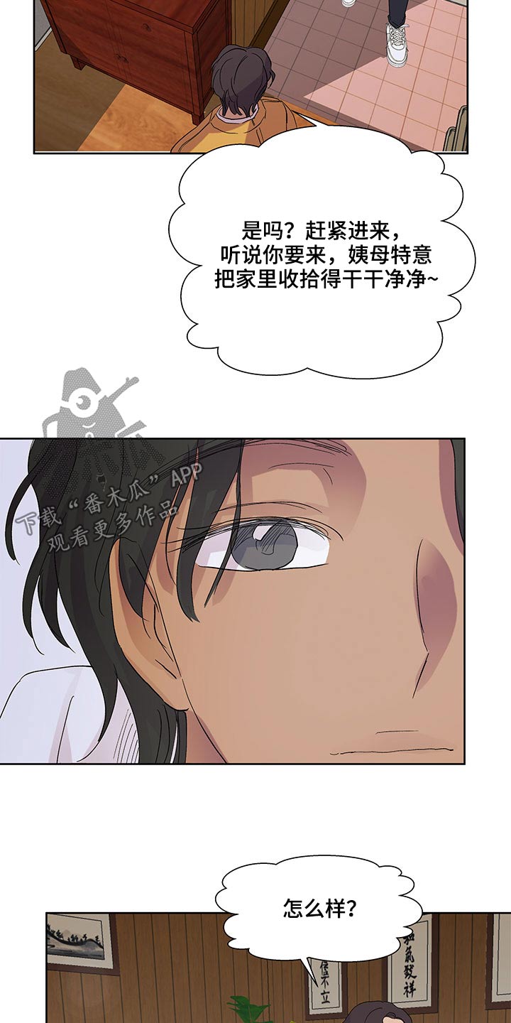 《兄弟情义》漫画最新章节第108章：是个好人免费下拉式在线观看章节第【18】张图片