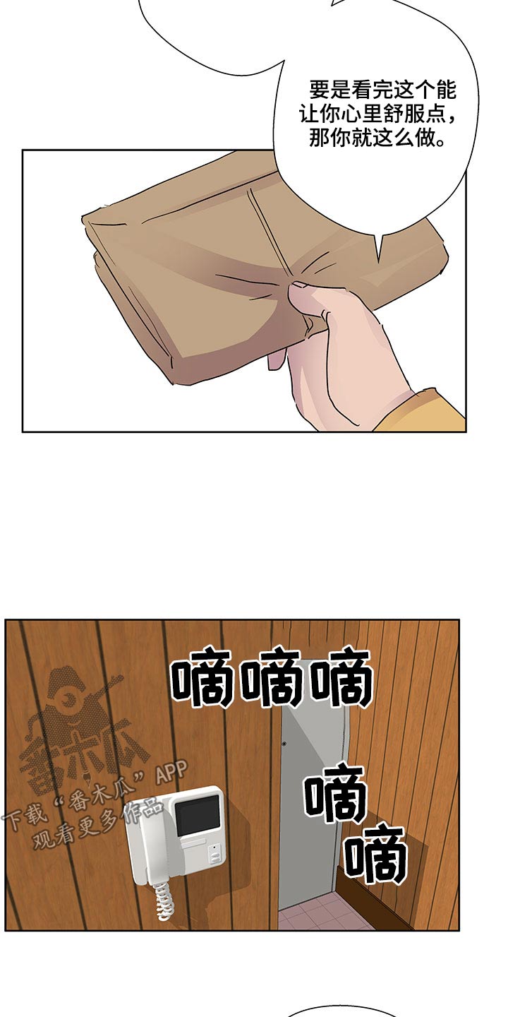 《兄弟情义》漫画最新章节第108章：是个好人免费下拉式在线观看章节第【12】张图片