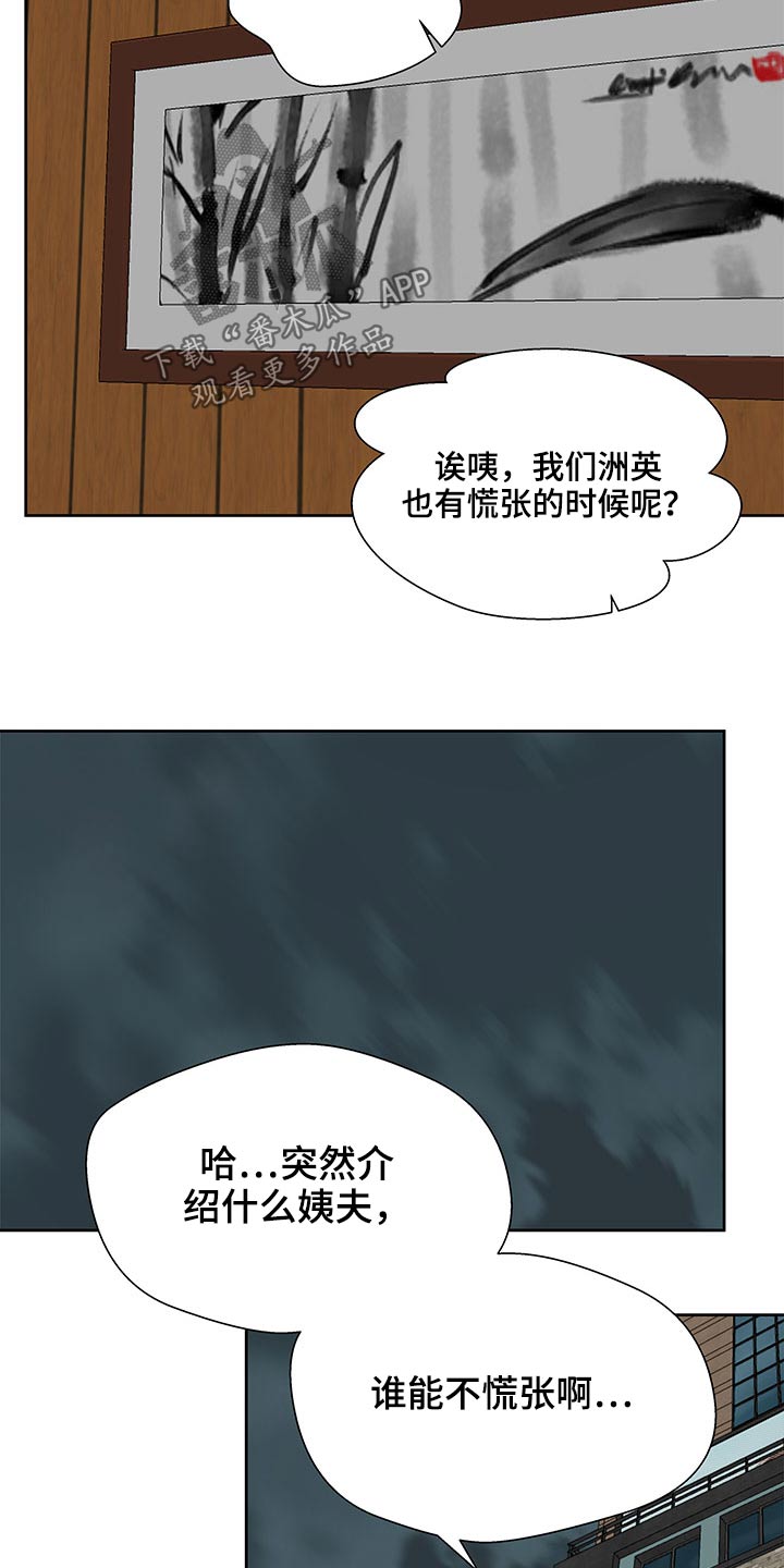 《兄弟情义》漫画最新章节第108章：是个好人免费下拉式在线观看章节第【4】张图片