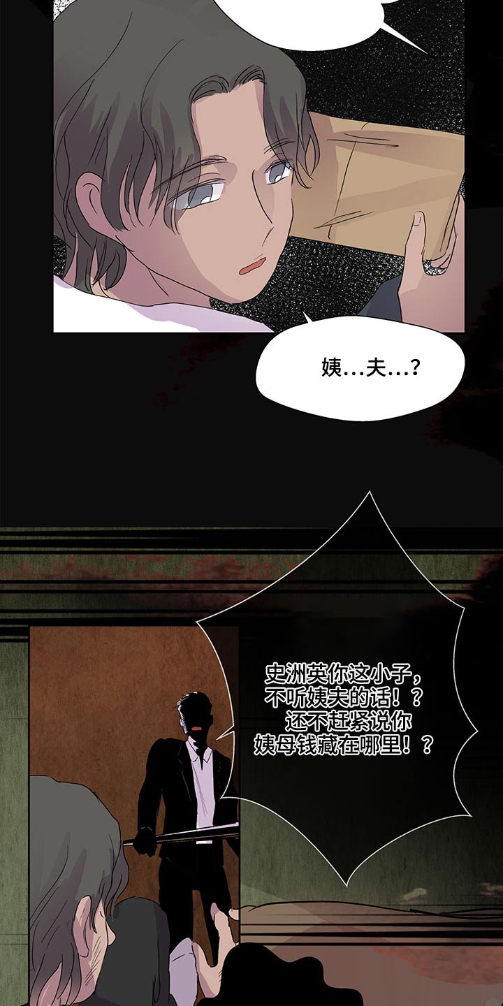 《兄弟情义》漫画最新章节第108章：是个好人免费下拉式在线观看章节第【9】张图片