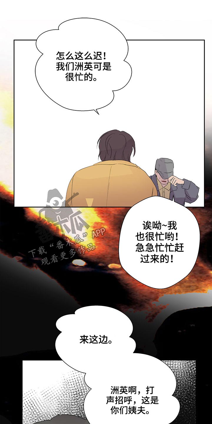 《兄弟情义》漫画最新章节第108章：是个好人免费下拉式在线观看章节第【10】张图片