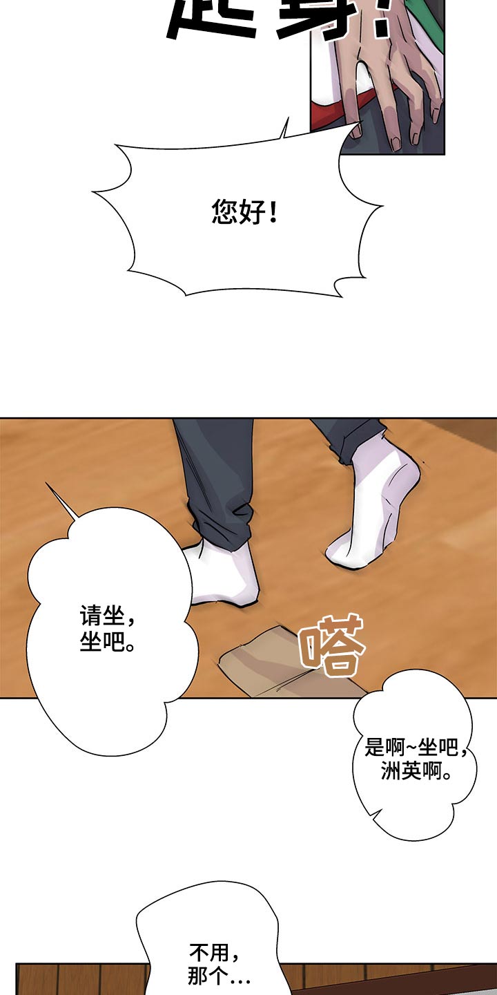 《兄弟情义》漫画最新章节第108章：是个好人免费下拉式在线观看章节第【5】张图片