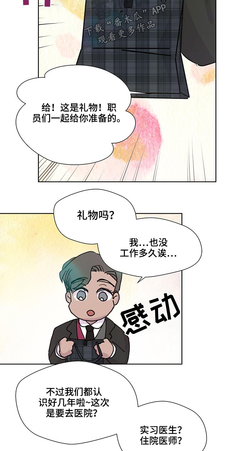 《兄弟情义》漫画最新章节第109章：出发免费下拉式在线观看章节第【19】张图片