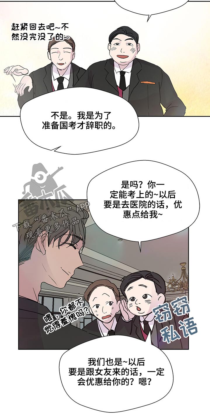 《兄弟情义》漫画最新章节第109章：出发免费下拉式在线观看章节第【18】张图片