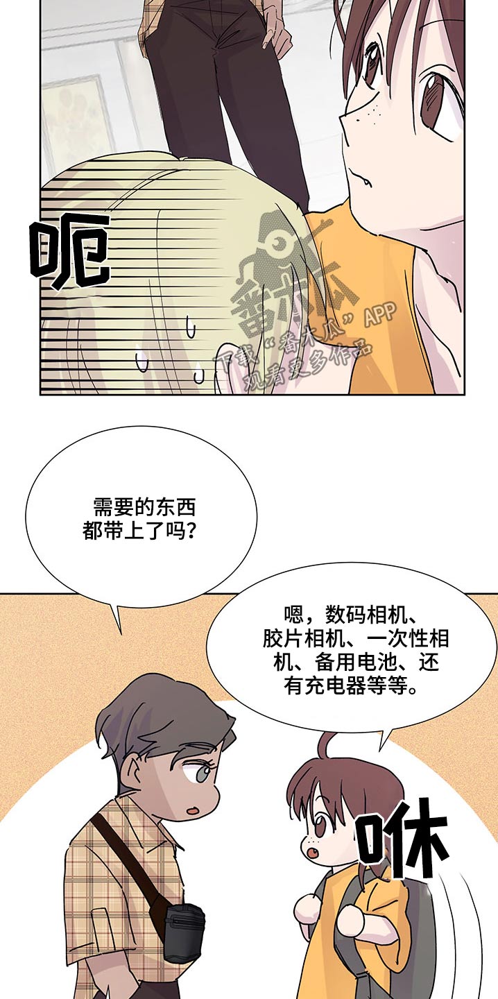 《兄弟情义》漫画最新章节第109章：出发免费下拉式在线观看章节第【7】张图片