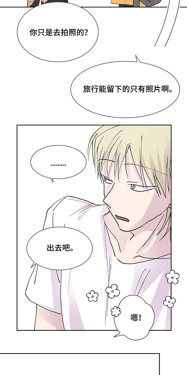 《兄弟情义》漫画最新章节第109章：出发免费下拉式在线观看章节第【6】张图片