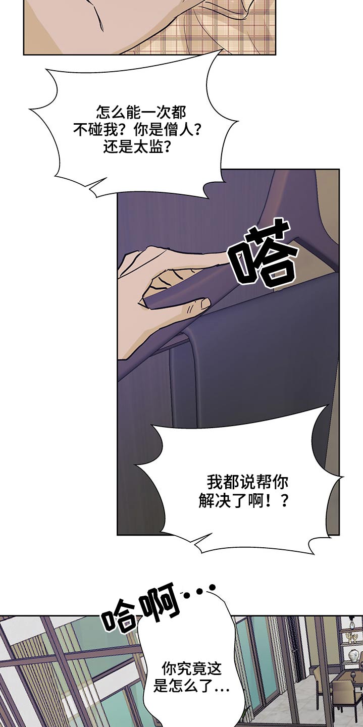 《兄弟情义》漫画最新章节第109章：出发免费下拉式在线观看章节第【12】张图片