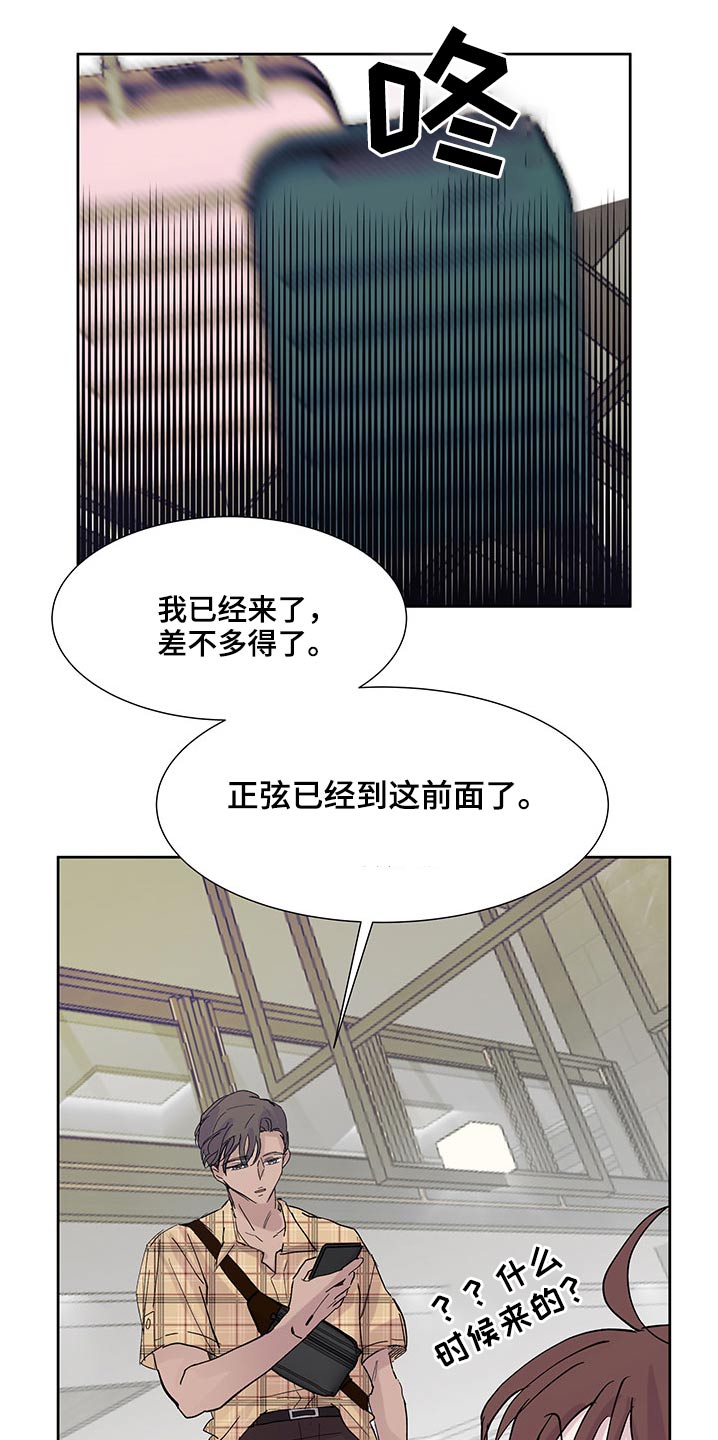 《兄弟情义》漫画最新章节第109章：出发免费下拉式在线观看章节第【8】张图片