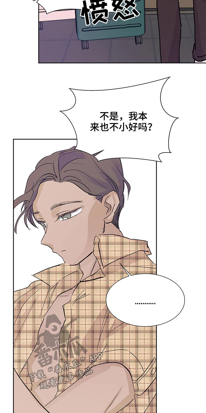 《兄弟情义》漫画最新章节第109章：出发免费下拉式在线观看章节第【13】张图片