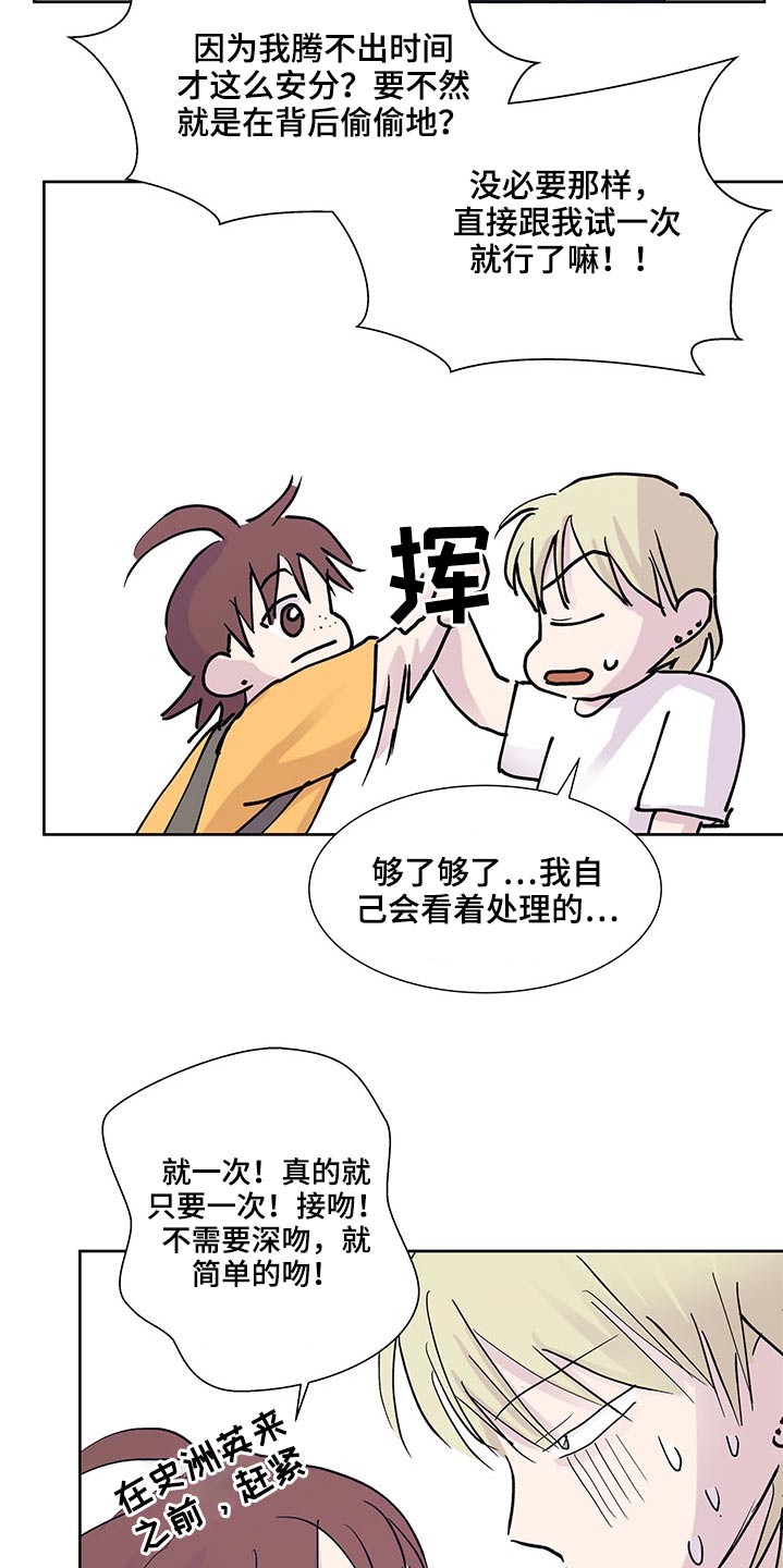 《兄弟情义》漫画最新章节第109章：出发免费下拉式在线观看章节第【10】张图片