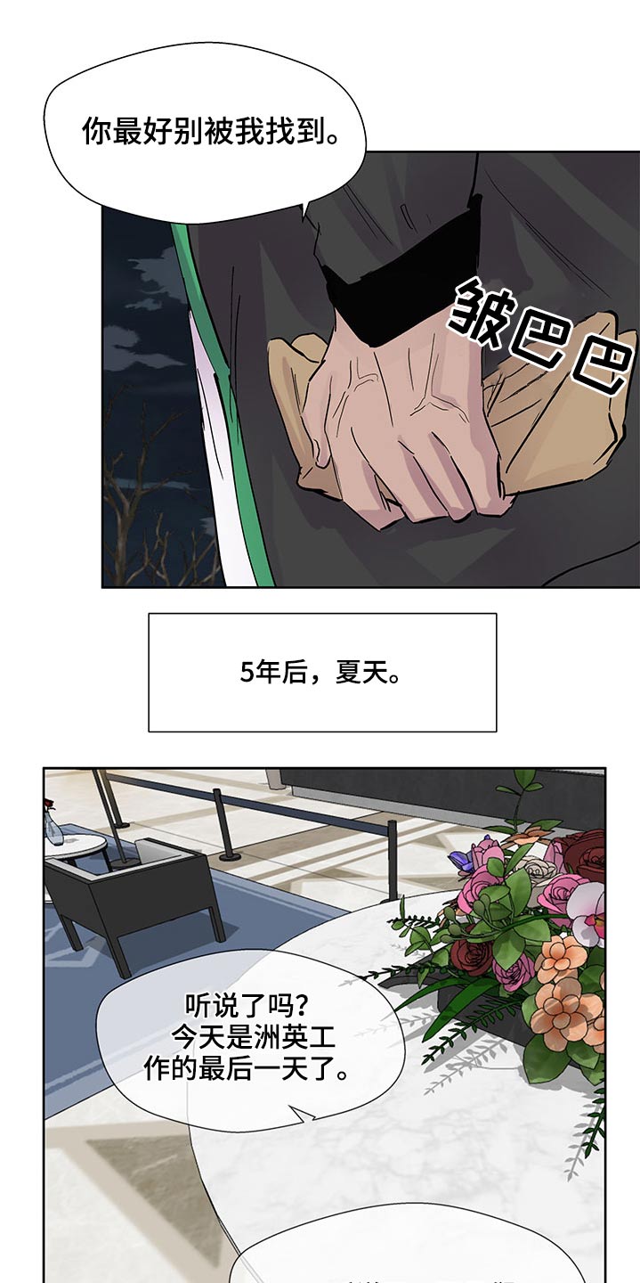 《兄弟情义》漫画最新章节第109章：出发免费下拉式在线观看章节第【23】张图片