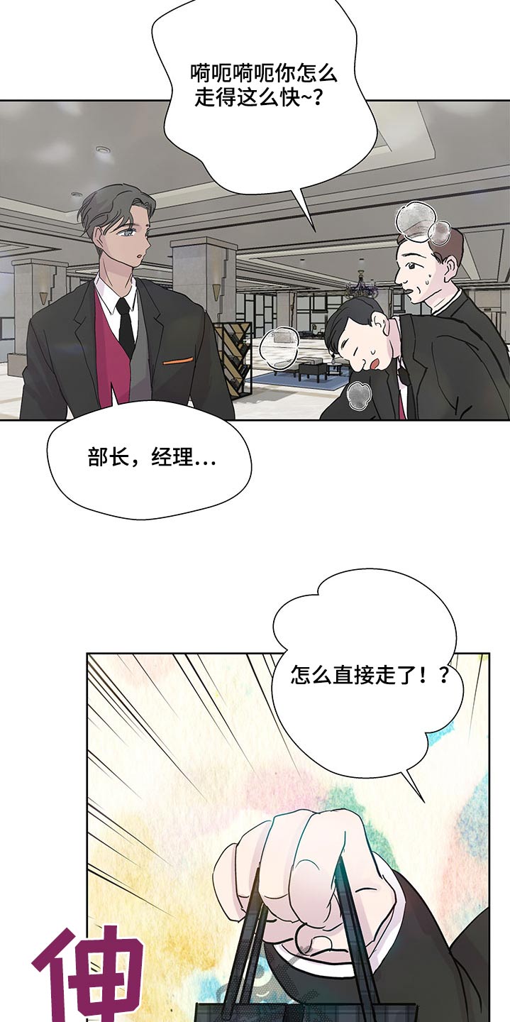 《兄弟情义》漫画最新章节第109章：出发免费下拉式在线观看章节第【20】张图片