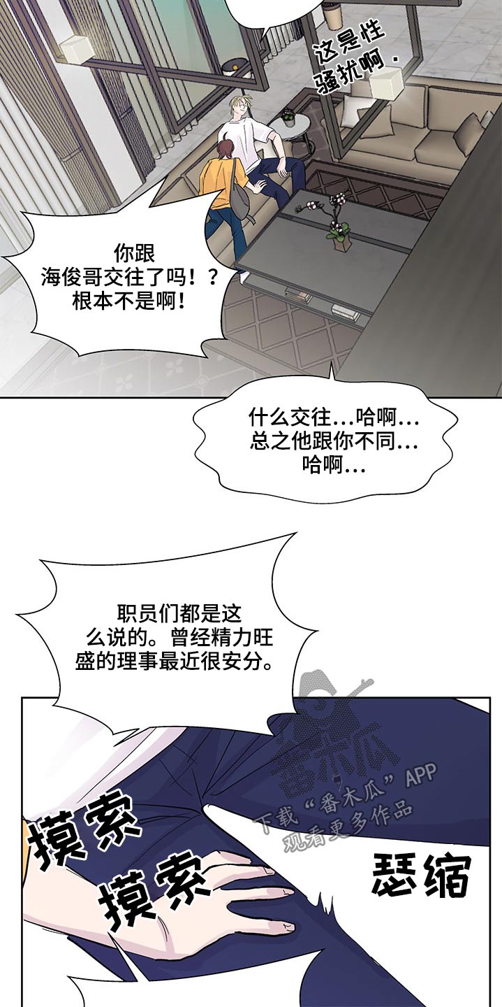 《兄弟情义》漫画最新章节第109章：出发免费下拉式在线观看章节第【11】张图片