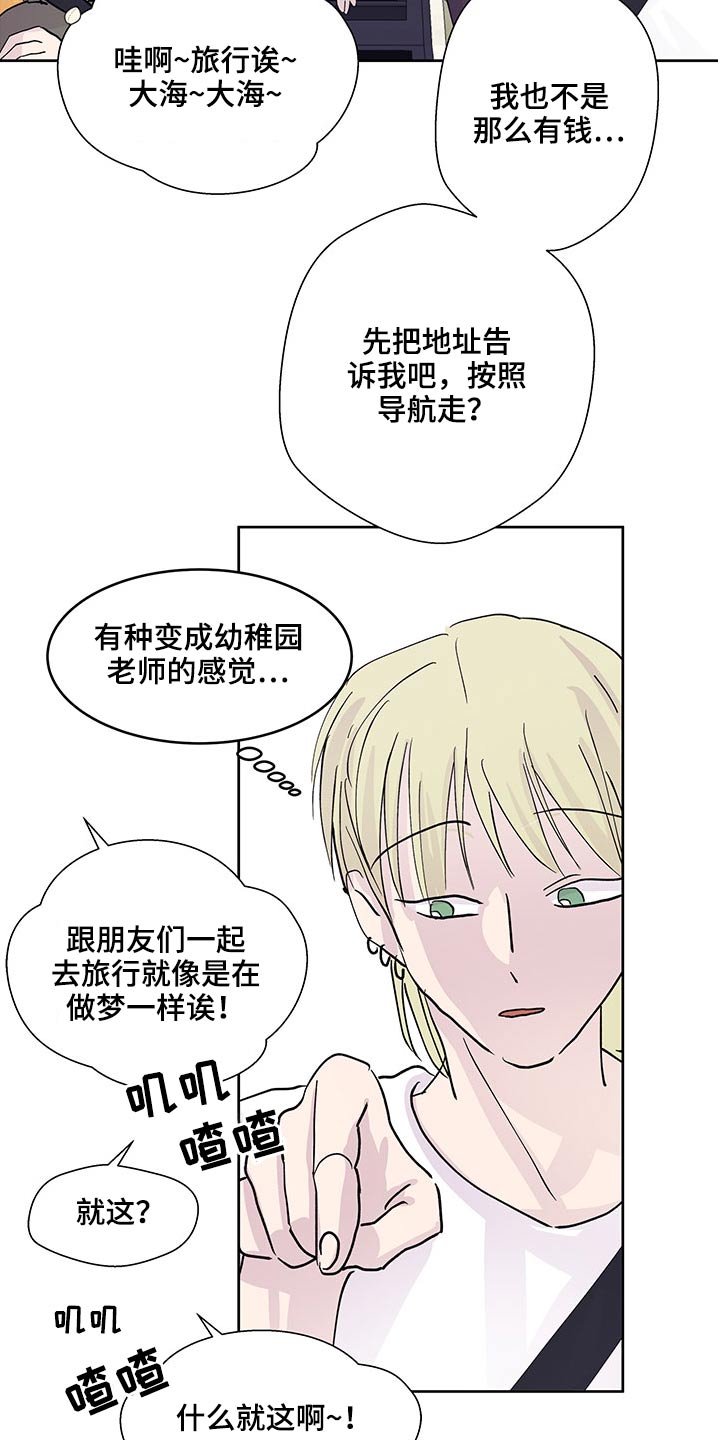 《兄弟情义》漫画最新章节第109章：出发免费下拉式在线观看章节第【3】张图片