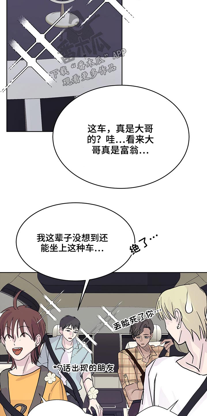 《兄弟情义》漫画最新章节第109章：出发免费下拉式在线观看章节第【4】张图片