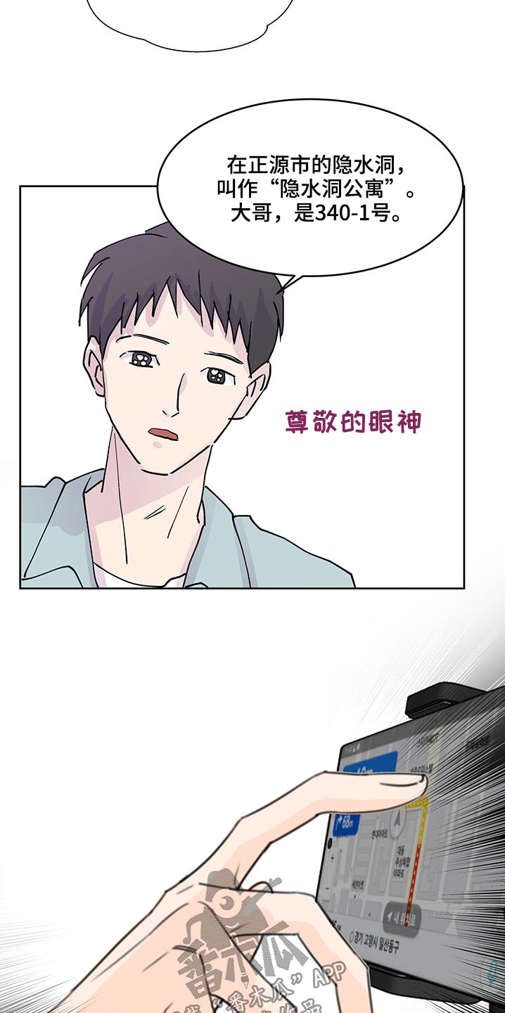 《兄弟情义》漫画最新章节第109章：出发免费下拉式在线观看章节第【2】张图片