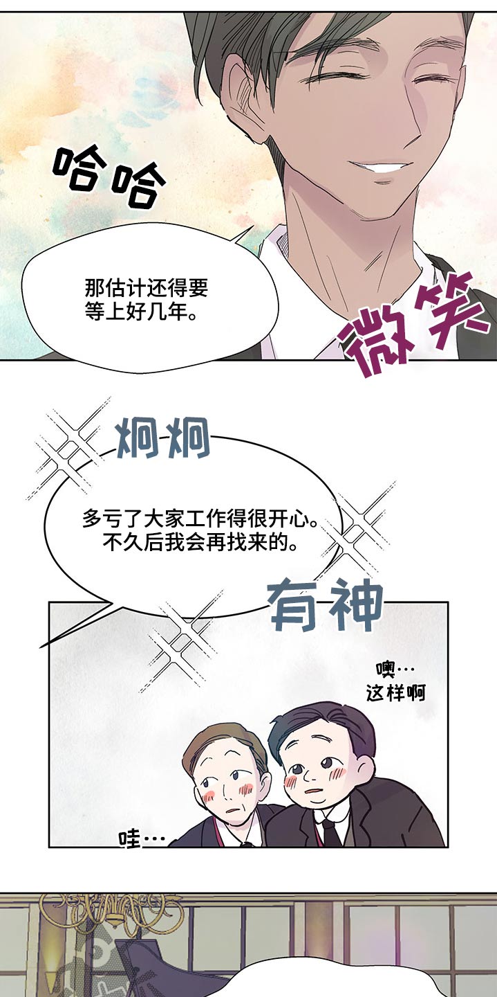 《兄弟情义》漫画最新章节第109章：出发免费下拉式在线观看章节第【17】张图片