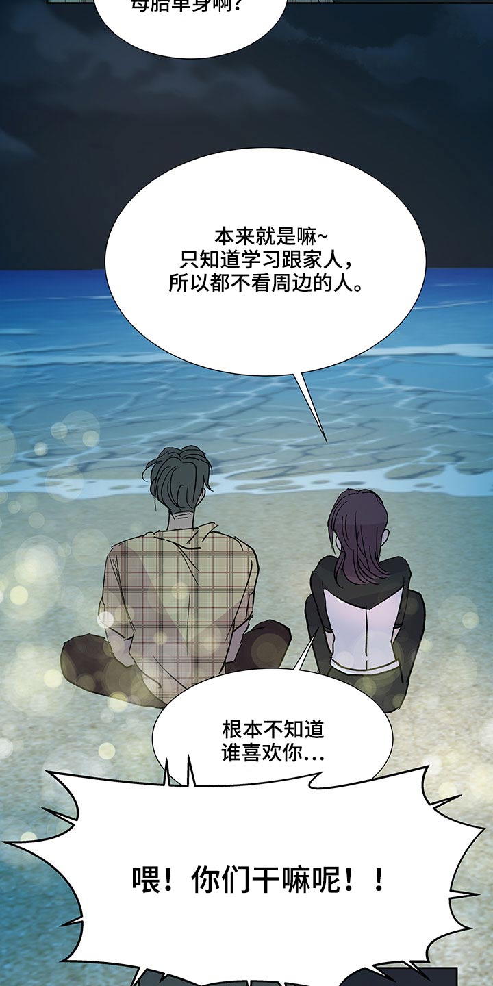 《兄弟情义》漫画最新章节第110章：你们干嘛呢免费下拉式在线观看章节第【8】张图片