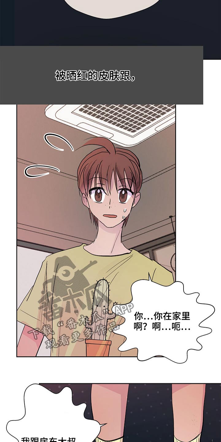 《兄弟情义》漫画最新章节第111章：等待免费下拉式在线观看章节第【7】张图片