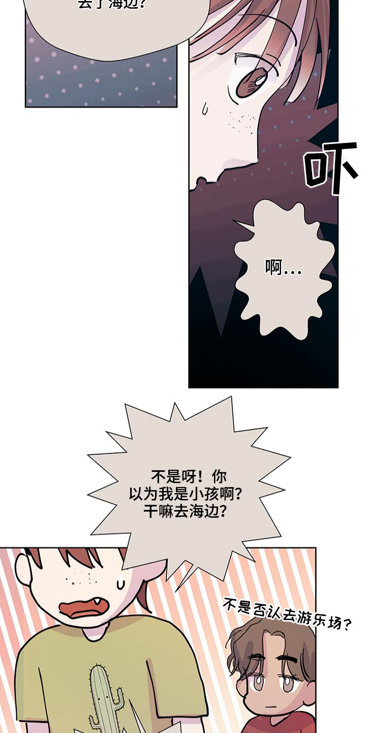 《兄弟情义》漫画最新章节第111章：等待免费下拉式在线观看章节第【5】张图片