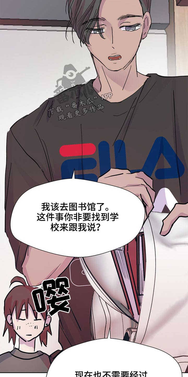 《兄弟情义》漫画最新章节第111章：等待免费下拉式在线观看章节第【17】张图片