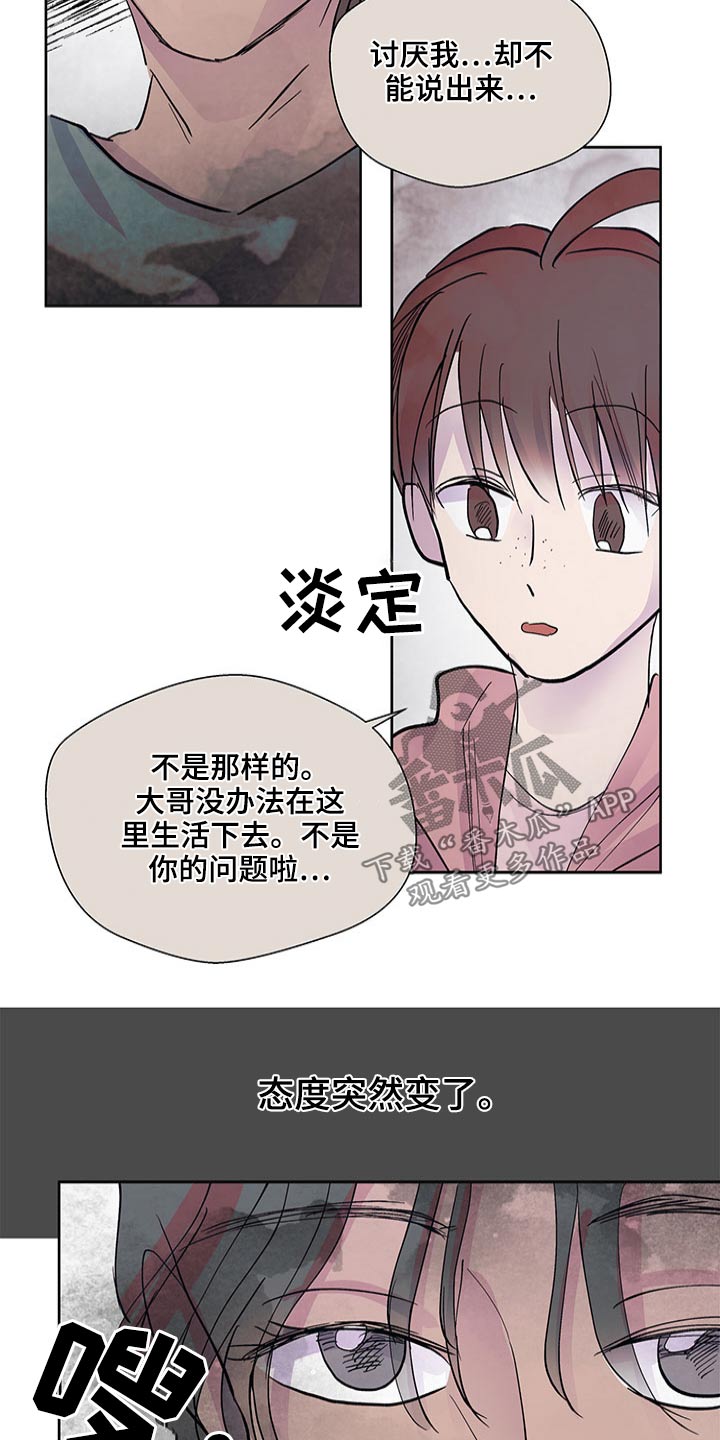 《兄弟情义》漫画最新章节第111章：等待免费下拉式在线观看章节第【9】张图片