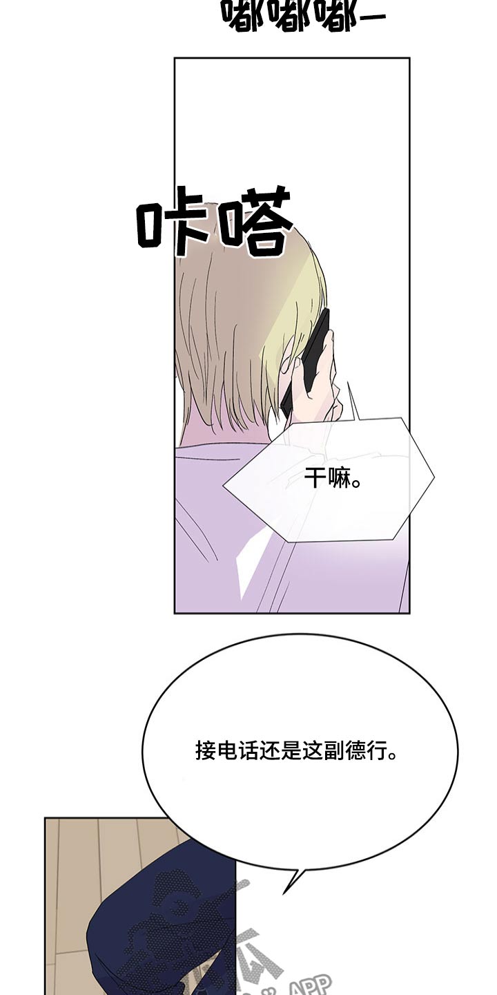 《兄弟情义》漫画最新章节第112章：要求免费下拉式在线观看章节第【6】张图片