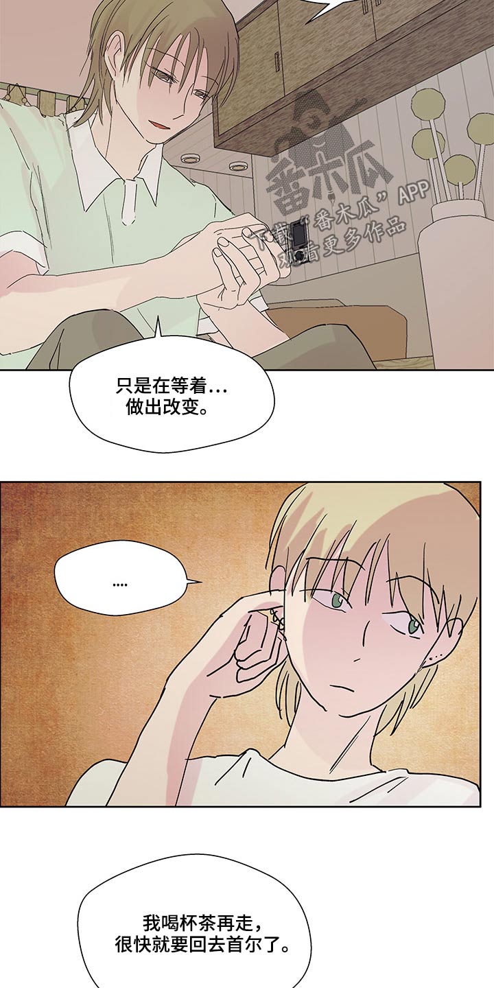 《兄弟情义》漫画最新章节第113章：想法免费下拉式在线观看章节第【3】张图片