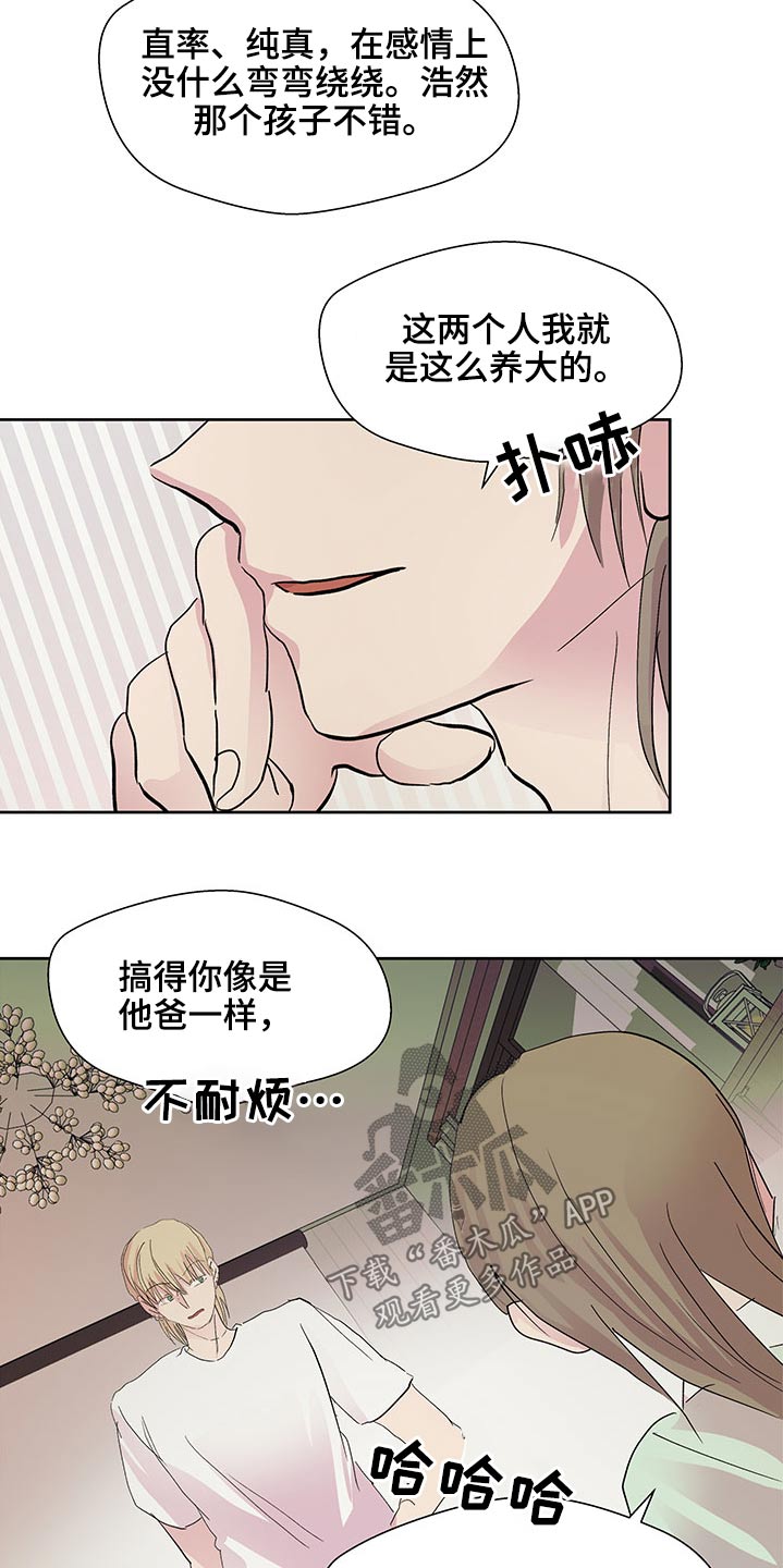 《兄弟情义》漫画最新章节第113章：想法免费下拉式在线观看章节第【11】张图片